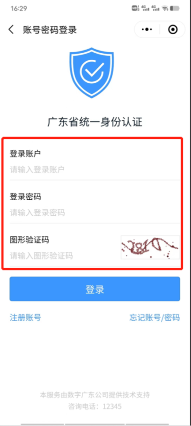如何進行深圳市龍崗區高新認定扶持項目申報?高新認定扶持項目申報流程