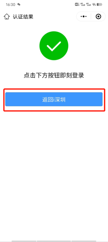 如何進行深圳市龍崗區高新認定扶持項目申報?高新認定扶持項目申報流程