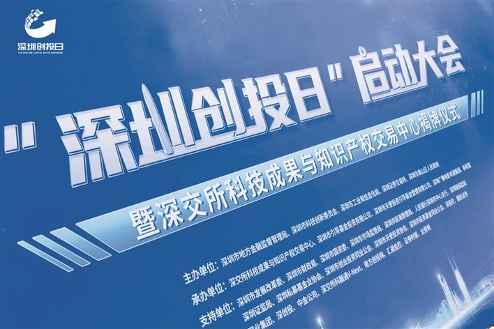 龍華致力為創投創業企業提供最好最優政策