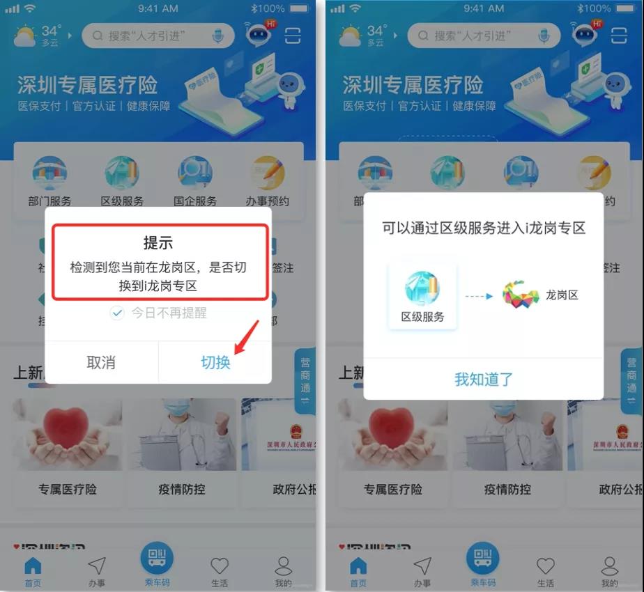如何進行深圳市龍崗區高新認定扶持項目申報?高新認定扶持項目申報流程