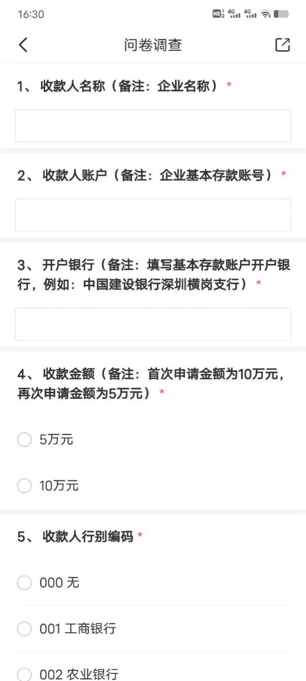 如何進行深圳市龍崗區高新認定扶持項目申報?高新認定扶持項目申報流程