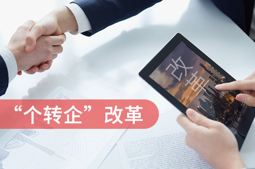 深圳發布《深圳市市場監督管理局關于培育扶持個體工商戶的若干措施》 助力個體工商戶做大做強