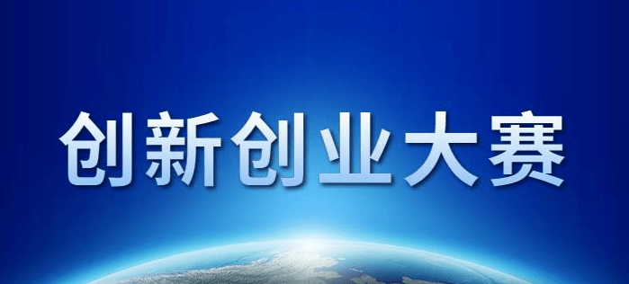 第十屆深圳寶安創新創業大賽盛大啟動，總獎金高達1000萬元