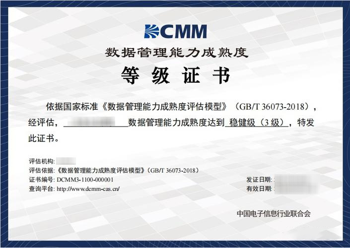 特訊咨詢助力軟?？萍汲蔀樯钲谑星笆褼CMM三級認證企業