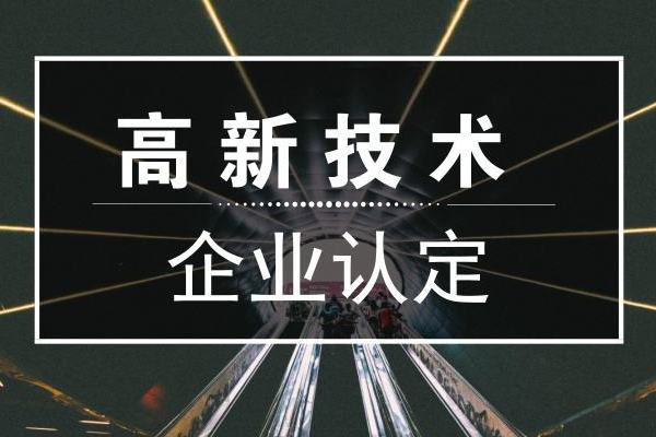 東莞市各片區高新認定獎勵匯總(東莞高新認定補貼匯總)