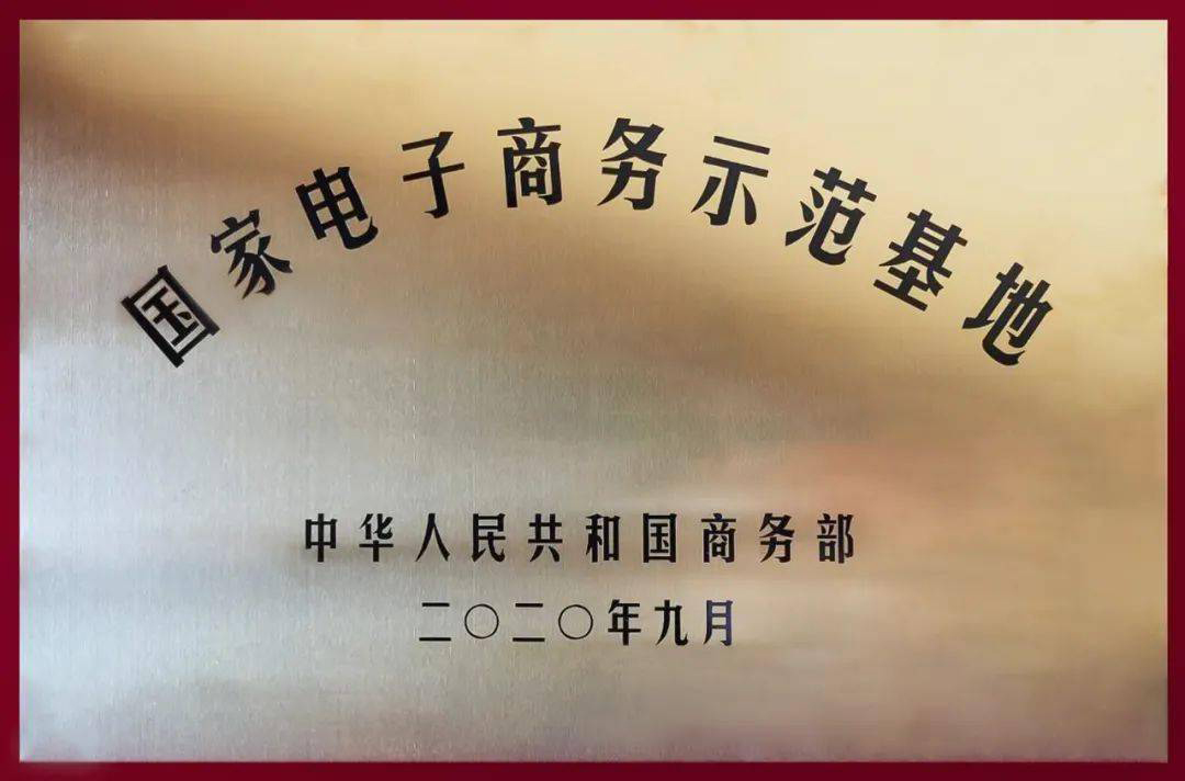 龍崗區扶持電子商務示范基地（園區）建設 一次性獎勵最高200萬元