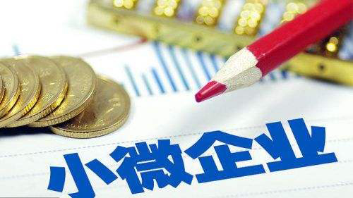 小升規企業好處與壞處(企業小升規都有哪些好處壞處)