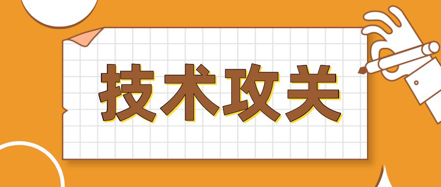 什么是技術攻關(為什么政府要出臺技術攻關補貼)