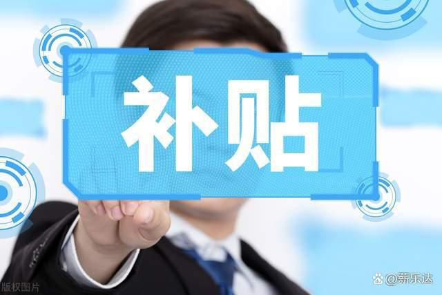 深圳市已有245家企業申請一次性用工補貼，金額超5000萬 符合條件企業抓緊申報(用工補貼)