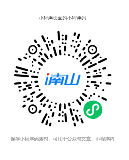 【技能競賽】深圳市南山區人力資源局關于印發2023年深圳技能大賽—南山區中式面點(廣式點心制作)職業技能競賽工作方案的通知