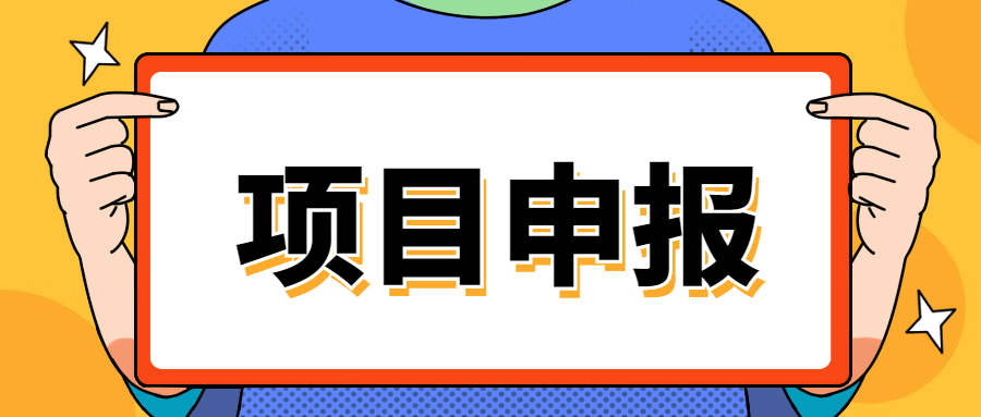 為什么很多企業不愿找代理機構申報項目補貼(深圳項目補貼申報代理機構)
