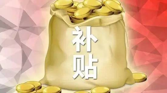 企業申報補貼是否需喲找中介機構_如何選擇中介機構申報企業補貼