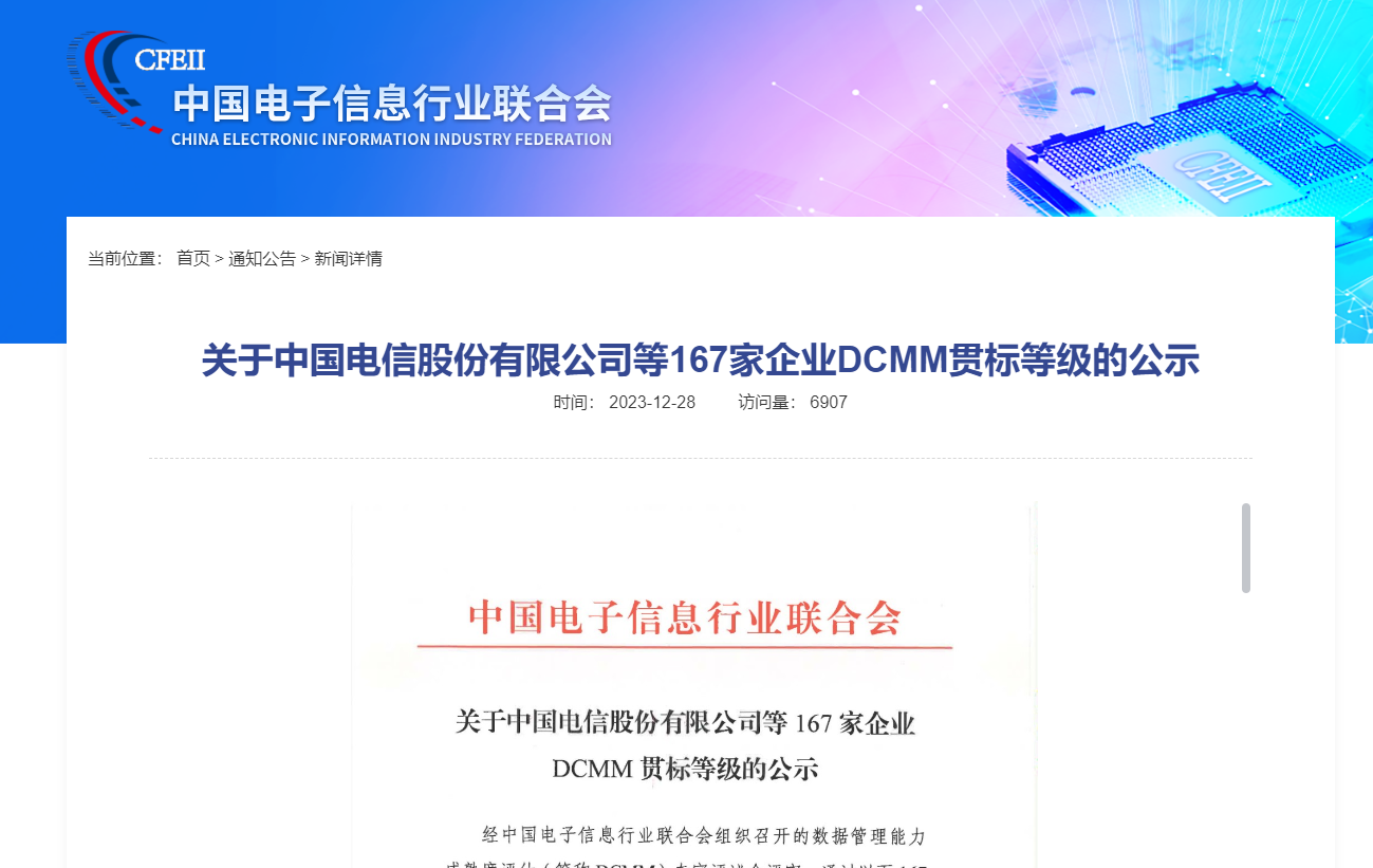 特訊咨詢助力軟?？萍汲蔀樯钲谑星笆褼CMM三級認證企業