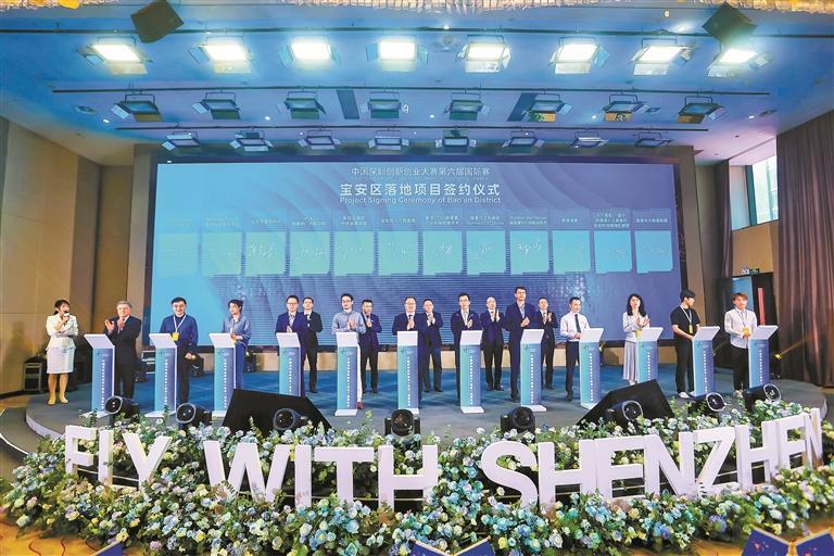 中國深圳創新創業大賽第六屆國際賽總決賽收官 26個項目意向落地深圳