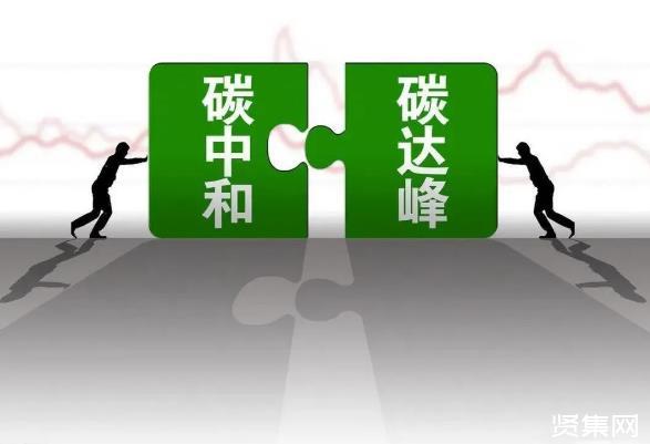 45個項目擬獲雙碳專項資助