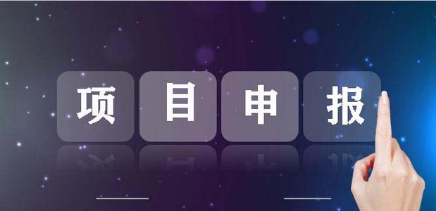 企業申報項目補貼失敗都有哪些原因(企業申報項目補貼如何避免申報失敗)